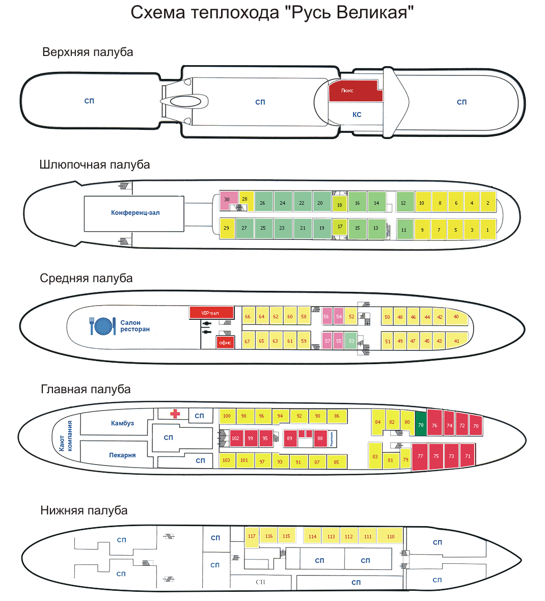 Теплоход санкт петербург расписание на 2025