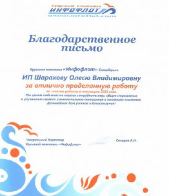 Сертификат 1