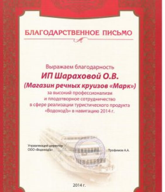 Сертификат 2
