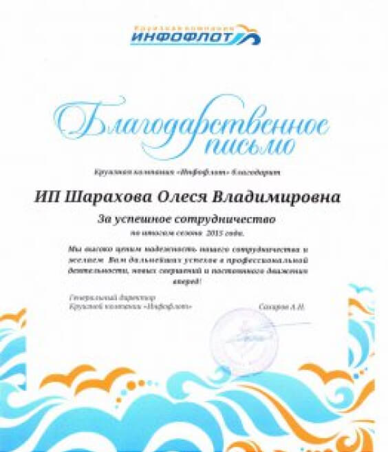 Сертификат 3