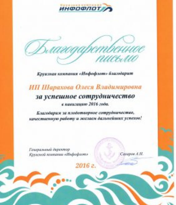 Сертификат 4