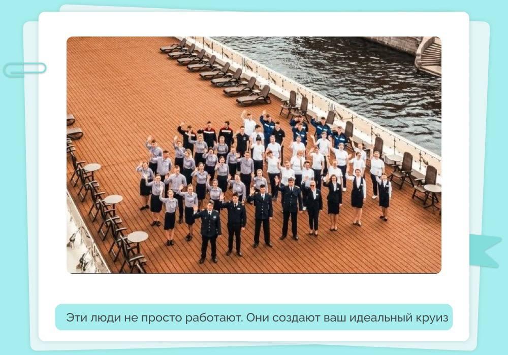 Кто сопровождает пассажиров в круизе