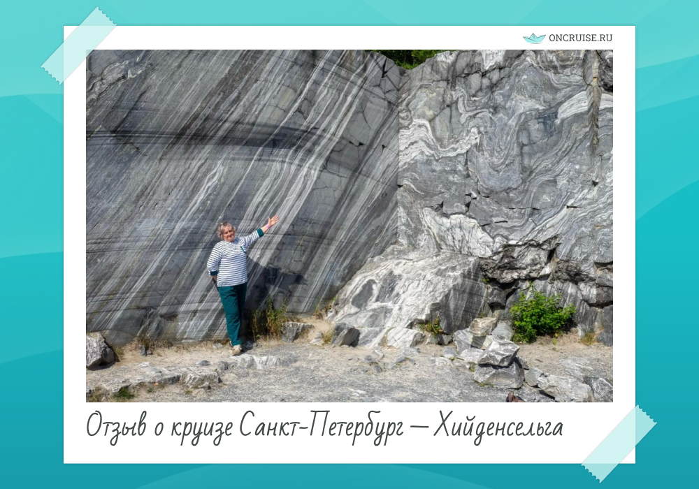 Отзыв о круизе Санкт-Петербург — Хийденсельга
