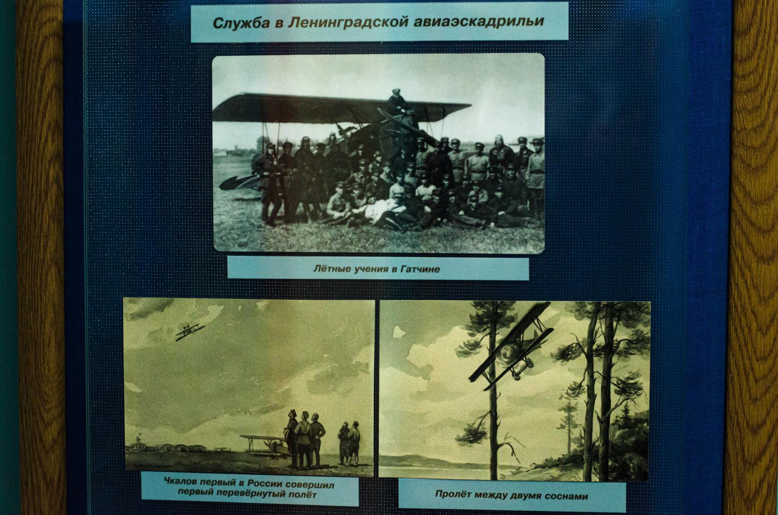 Чкаловск. Внутри дома-музея. Стенд